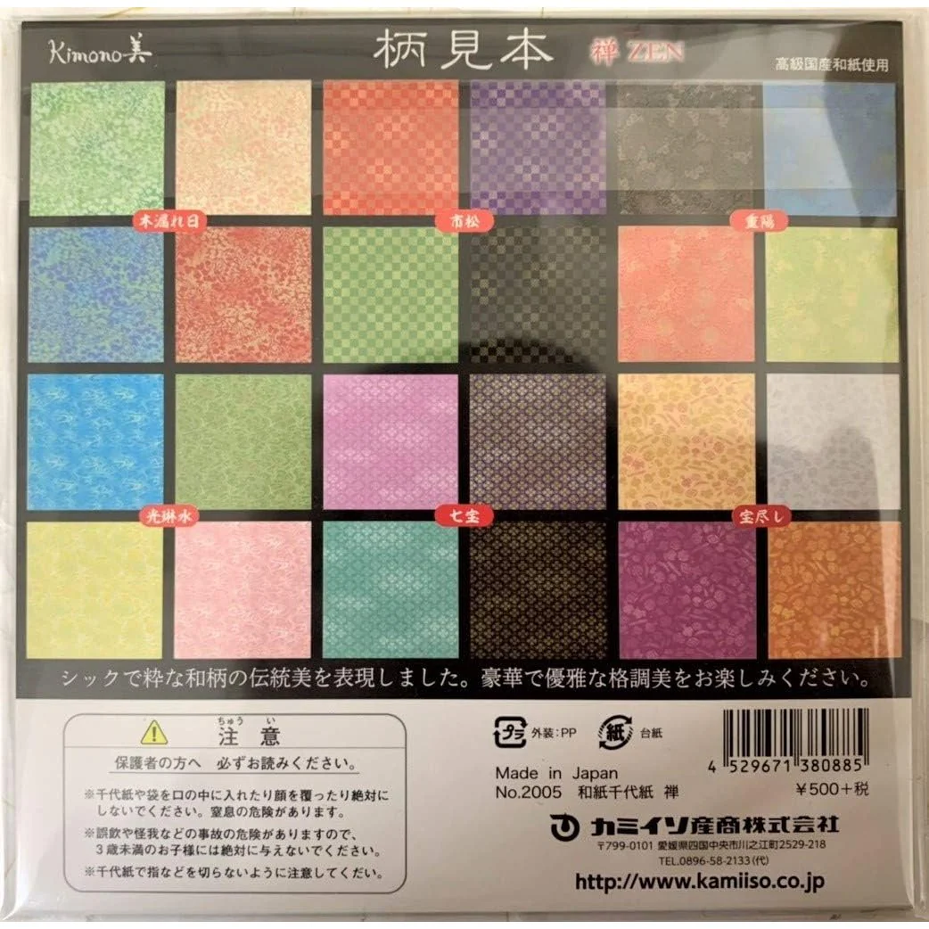 Kamiiso Traditional Japanese Pattern Chiyogami Origami Paper 24 Sheets - Image 4