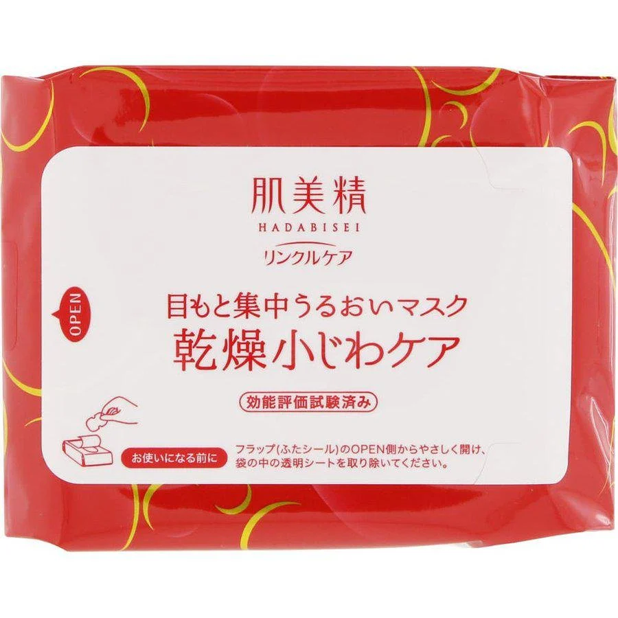 Kracie Hadabisei Intensive Wrinkle Care Anti-ageing Eye Mask 60 Sheets - Image 3