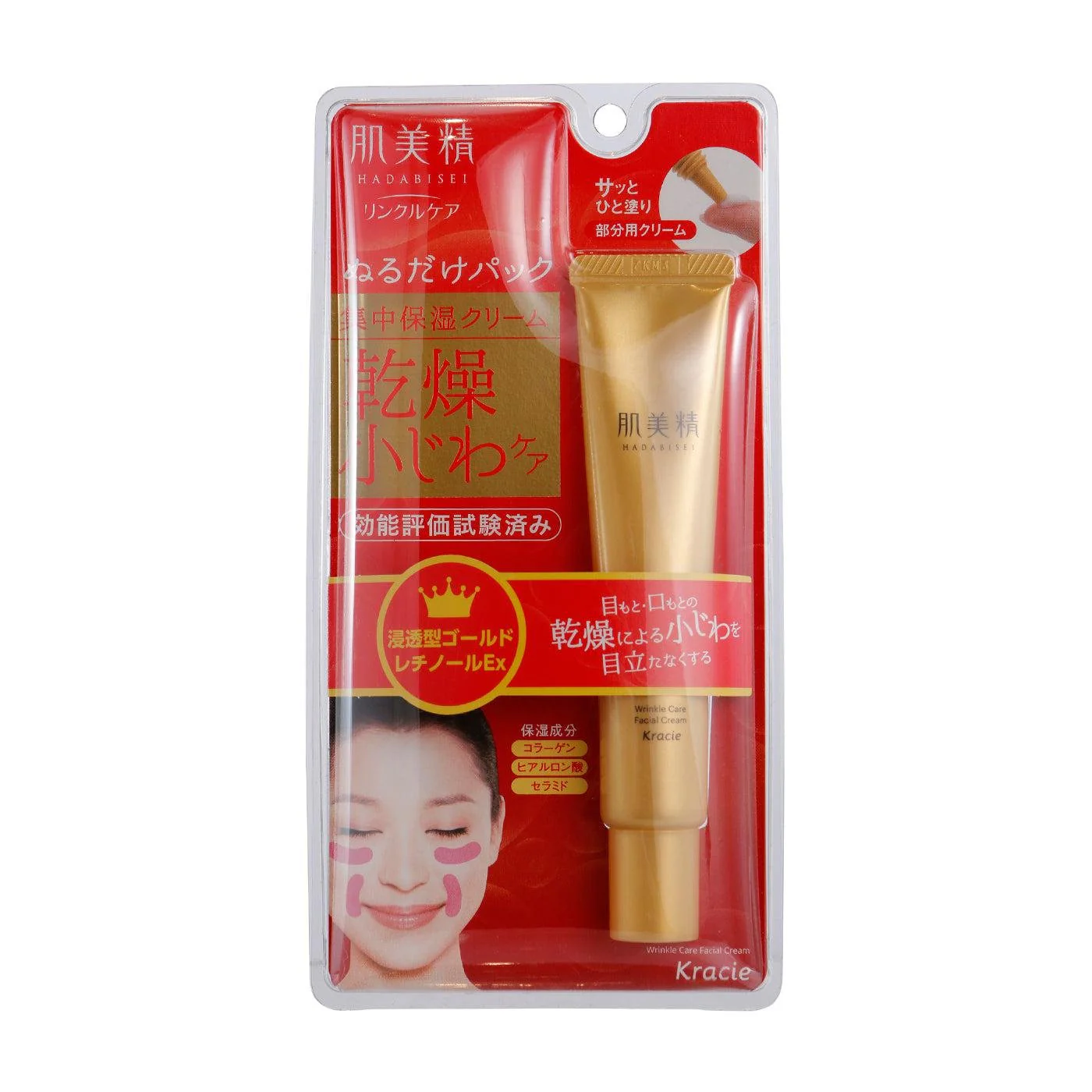 Kracie Hadabisei Moisture Lift Wrinkle Pack Facial Cream 30g - Image 3