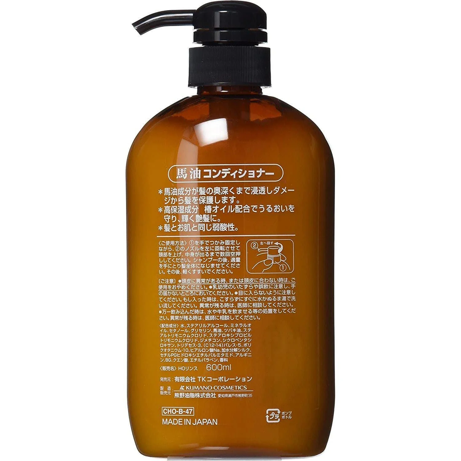 Kumano Yushi Horse Oil Conditioner for Dry & Damaged Hair 600ml - Image 4
