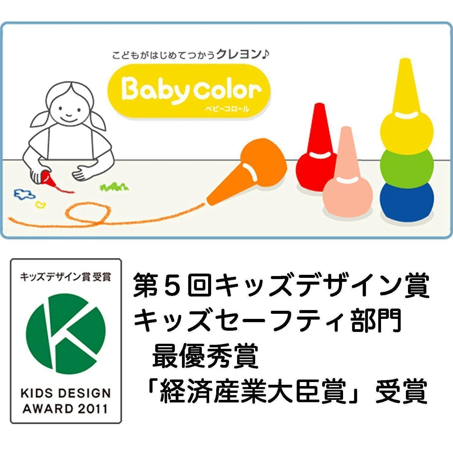 Rangs Japan Baby Color Safe Non-Toxic Washable Crayons 12 Colors - Image 3