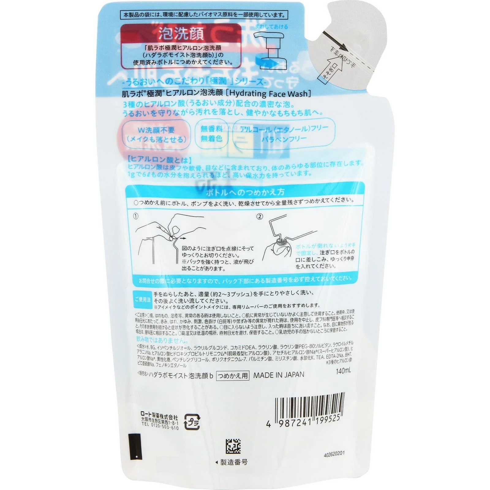 Hada Labo Gokujyun Hyaluronic Acid Foaming Face Wash Refill 140ml - Image 3